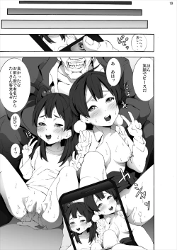 Page 18 of Tamako Shojo Soushitsu