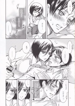 Page 11 of Nee, Oshiete