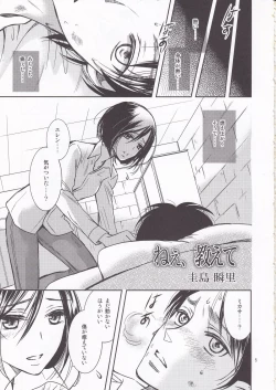 Page 5 of Nee, Oshiete