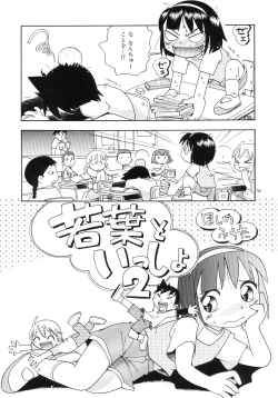 Page 34 of Wakaba to Issho Tokubetsu Hen 1