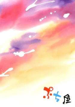 Page 60 of Wakaba to Issho Tokubetsu Hen 1