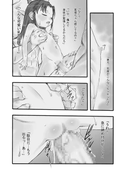 Page 20 of Kensa Nyuuin 1 Kanzenban