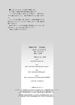 Page 26 of Kensa Nyuuin 1 Kanzenban