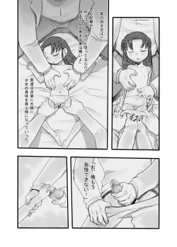 Page 7 of Kensa Nyuuin 1 Kanzenban