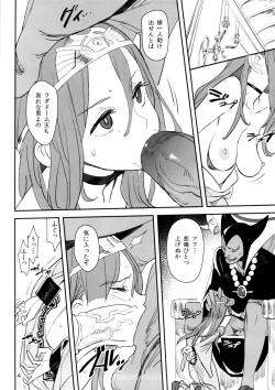 Page 3 of Ryuu no Su - Dragon Nest