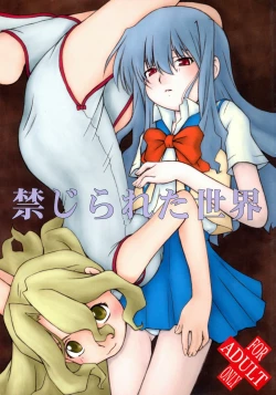 Page 1 of Kinjirareta Sekai