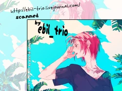 Page 24 of Sametsuka Gakuen no Nichijou