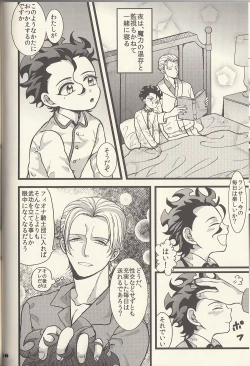 Page 18 of Adolescent Love Affair