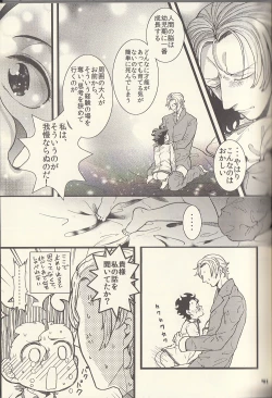 Page 23 of Adolescent Love Affair