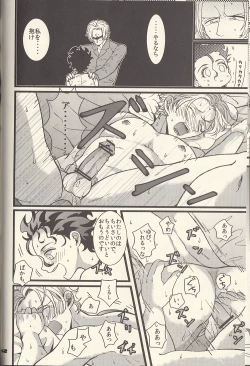 Page 24 of Adolescent Love Affair