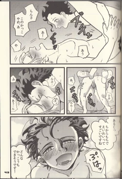 Page 25 of Adolescent Love Affair