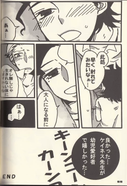 Page 31 of Adolescent Love Affair