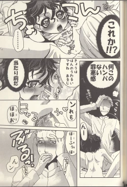 Page 34 of Adolescent Love Affair