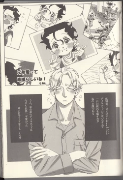 Page 3 of Adolescent Love Affair