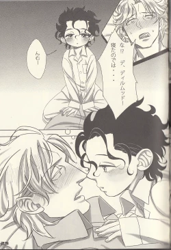 Page 7 of Adolescent Love Affair