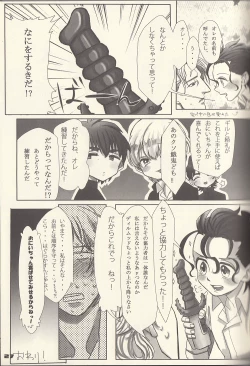 Page 9 of Adolescent Love Affair