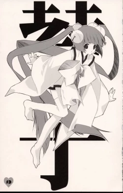 Page 11 of Secret;002