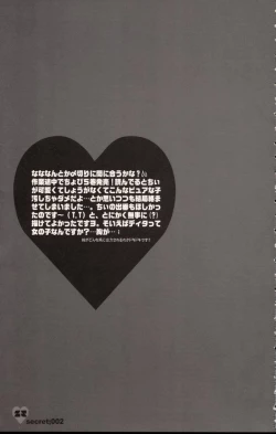 Page 23 of Secret;002