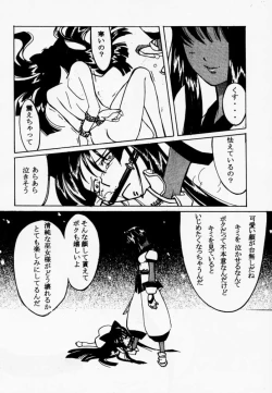Page 29 of Makurabe Kanadehon Jikonzu
