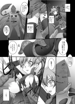 Page 20 of Virgin Vagina Maniac Rape