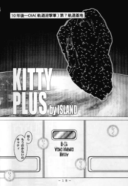 Page 17 of RED QUEEN 6.5