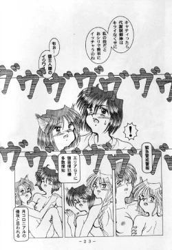 Page 22 of RED QUEEN 6.5