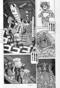 Page 23 of RED QUEEN 6.5