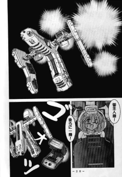 Page 27 of RED QUEEN 6.5