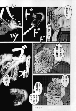 Page 28 of RED QUEEN 6.5