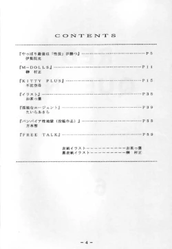 Page 3 of RED QUEEN 6.5