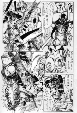 Page 50 of RED QUEEN 6.5