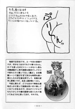 Page 59 of RED QUEEN 6.5