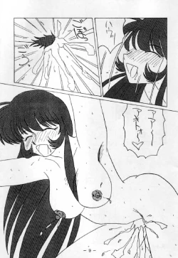 Page 8 of RED QUEEN 6.5