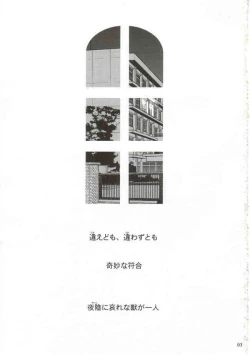 Page 2 of Gepparou Maki no Ni