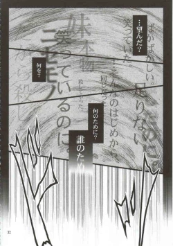 Page 31 of Gepparou Maki no Ni