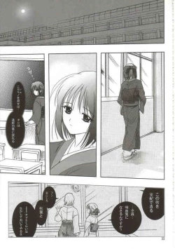 Page 32 of Gepparou Maki no Ni
