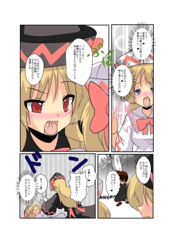 Page 10 of Touhou TS monogatari