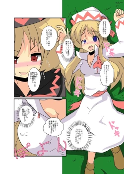 Page 11 of Touhou TS monogatari