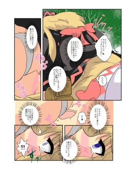 Page 15 of Touhou TS monogatari
