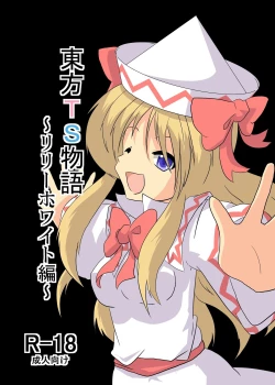 Page 1 of Touhou TS monogatari