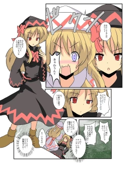 Page 8 of Touhou TS monogatari