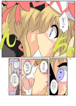 Page 9 of Touhou TS monogatari