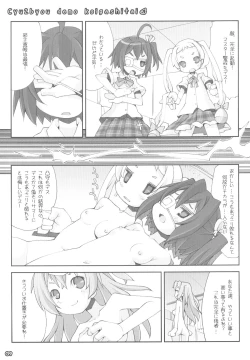 Page 9 of Kyoto Uraroji Tanbou