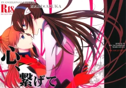 Page 1 of Emotional Connection