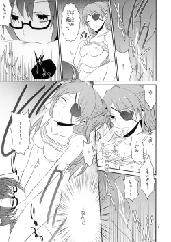 Page 20 of Emotional Connection