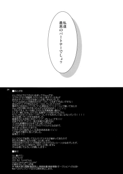 Page 25 of Emotional Connection