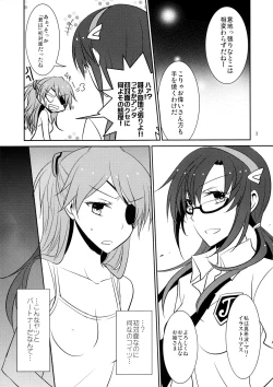 Page 4 of Emotional Connection