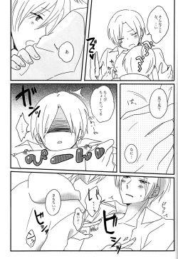 Page 18 of Tanoshii koto shimashou ka