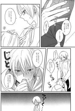 Page 19 of Tanoshii koto shimashou ka