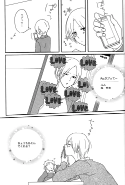 Page 30 of Tanoshii koto shimashou ka